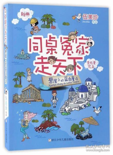 画笔下的较量 - 第二次世界大战中的德国和苏联对敌宣传海报赏析